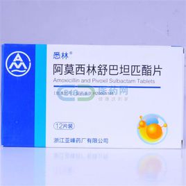 特福猛（阿莫西林舒巴坦匹酯片） 图 2